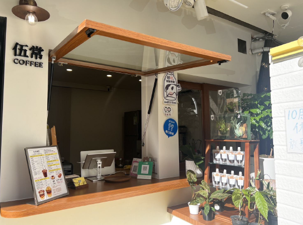 獲取「至勝券」後請至指定店家「伍常咖啡」參與「一番賞」遊戲