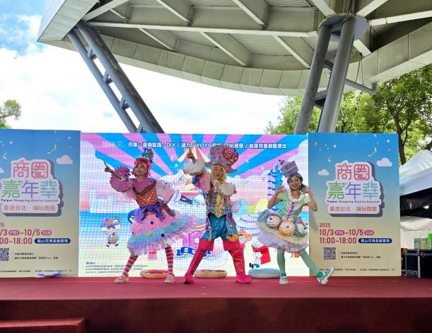 商圈嘉年華開幕記者會活動精彩的開幕表演