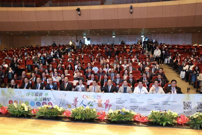 華人公益節臺北市政府產業發展局許維倫專門委員和與會貴賓合影