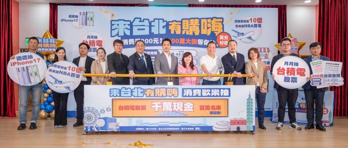 臺北市政府蔣萬安市長與眾多貴賓一同推動推桿,啟動「來台北有購嗨」活動序幕