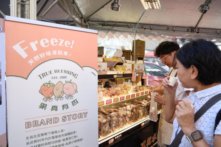 店家互動(果真有杏)