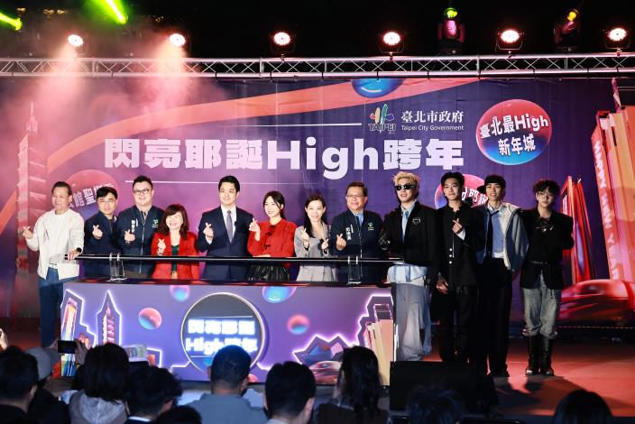 蔣市長和長官貴賓宣布耶誕與跨年活動起跑