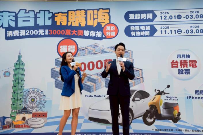 市長會上公布兩大喜訊：累計登錄破10億元加碼美國機票 耶誕跨年期間限定抽獎機會再翻倍
