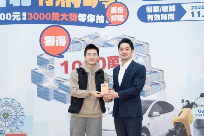 蔣萬安市長與「來台北有購嗨」週週抽首週iPhone 17 PRO幸運得主蔡先生合影