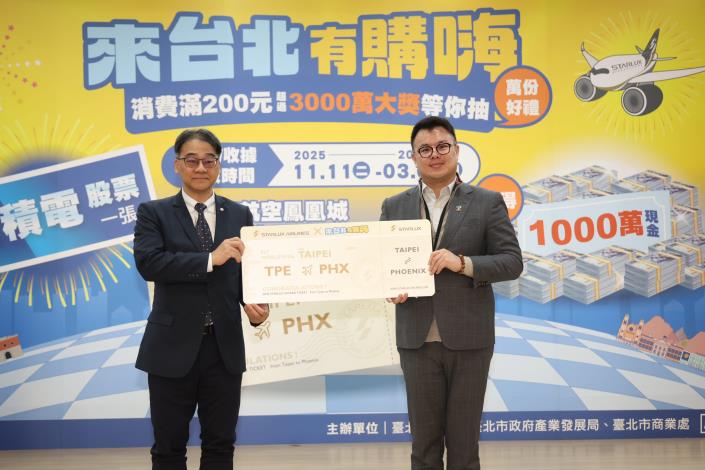星宇航空梁文龍公關長響應活動致贈10組台北鳳凰城雙人來回機票.JPG