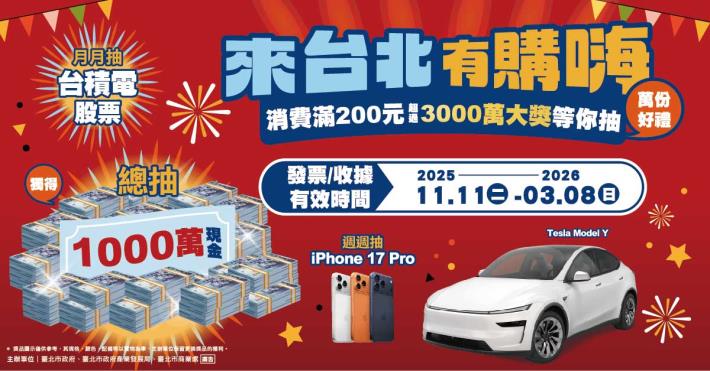 「來台北有購嗨」讓年貨變身致富敲門磚_0