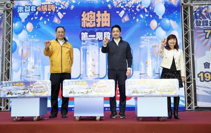 蔣萬安市長（中）、臺北市商業會吳添發理事長（左）及臺灣商圈文化觀光產業聯合總會周水美總會長共同抽出亂數種子