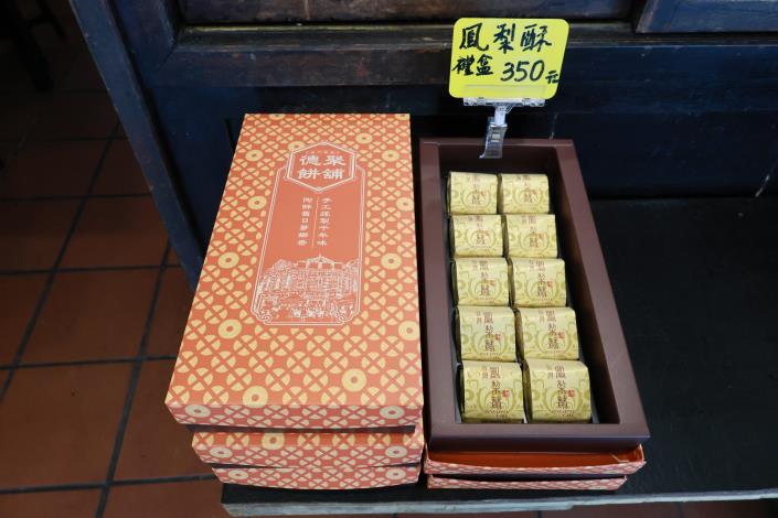 2. 「德聚餅舖」改造前包裝