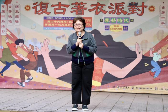 臺北市商業處江美玲副處長為「2026艋舺復古著衣派對」活動致詞