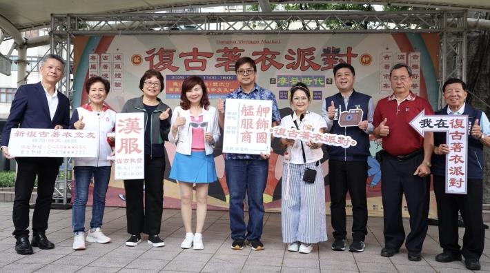 「2026艋舺復古著衣派對」現場貴賓合影留念