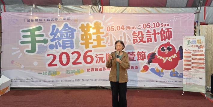 臺北市商業處主任秘書陳秀華於「2026沅陵椿萱節」活動現場致詞