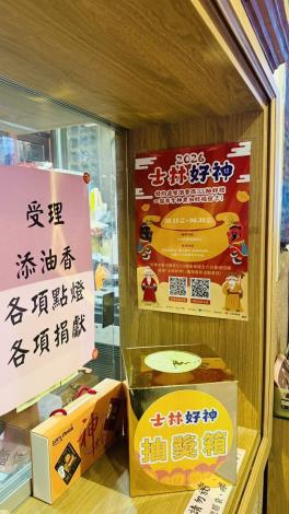 憑福運卡可至神農宮服務櫃檯抽獎乙次，有機會獲得各店家商品或好神市集95折優惠券。