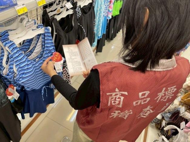 商業處同仁抽查夏季商品-泳裝