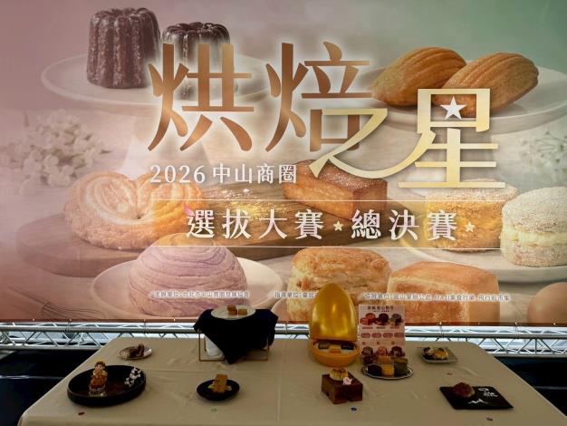 今年烘焙之星以「中秋伴手禮」為題，隊伍激烈碰撞出撲鼻甜點香氣