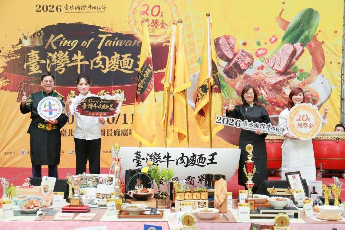 2026臺北國際牛肉麵節正式啟動