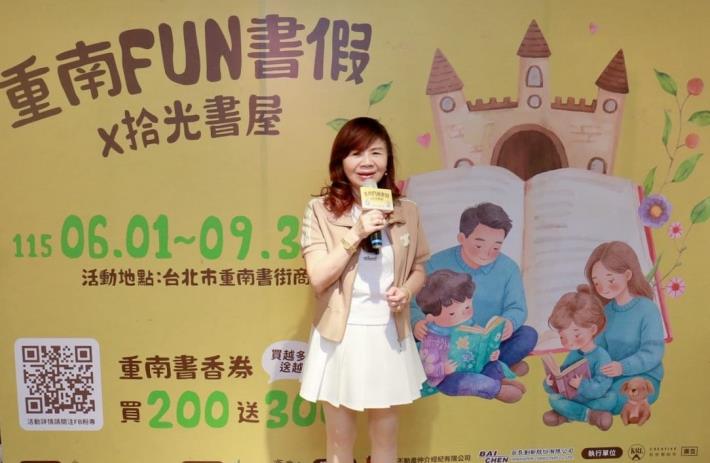 「重南Fun書假x拾光書屋」宣傳記者會-臺北市商圈產業聯合會周水美總會長為活動獻上祝賀