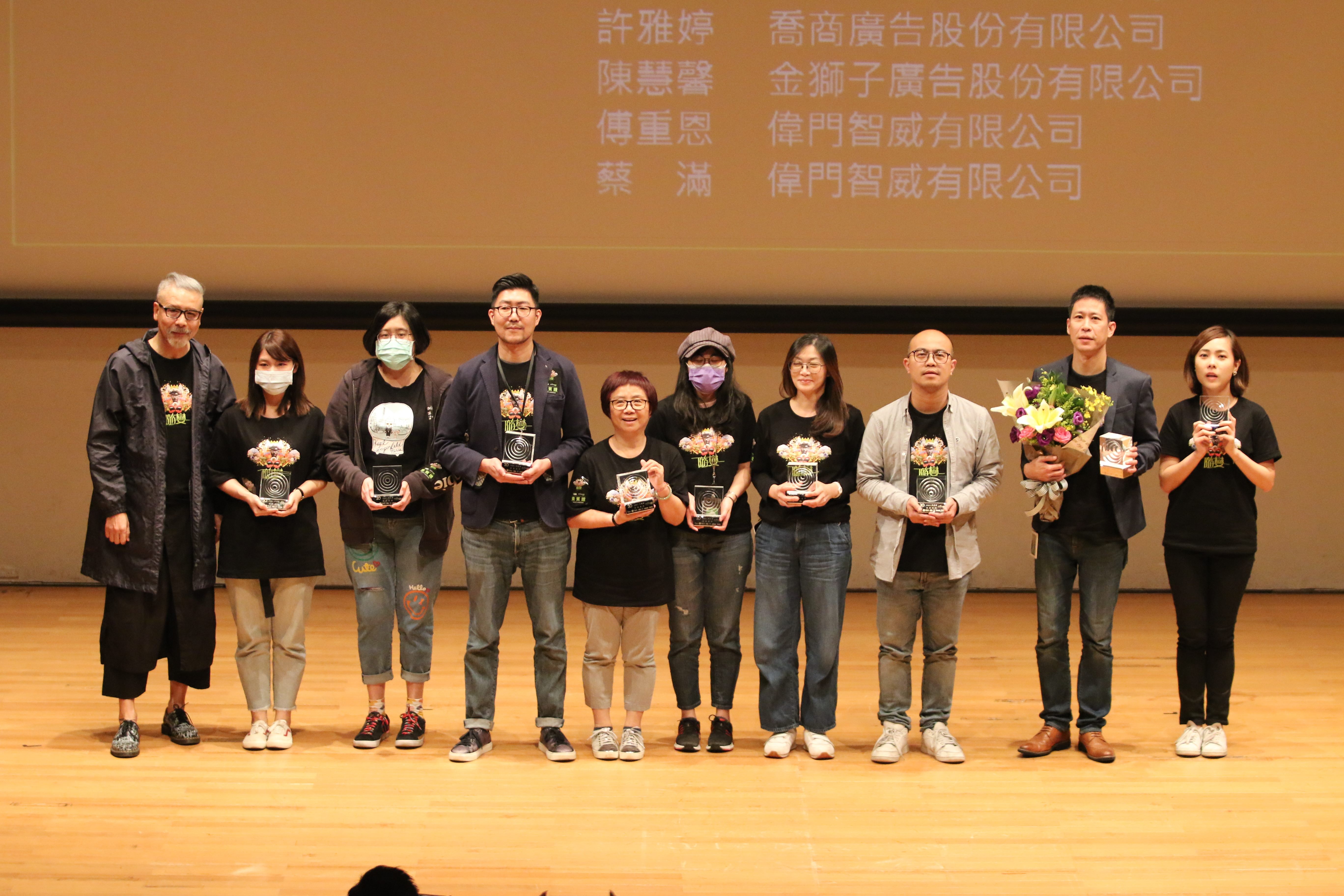 「第十五屆台灣廣告節」資深廣告人獎項得獎者合影示意圖