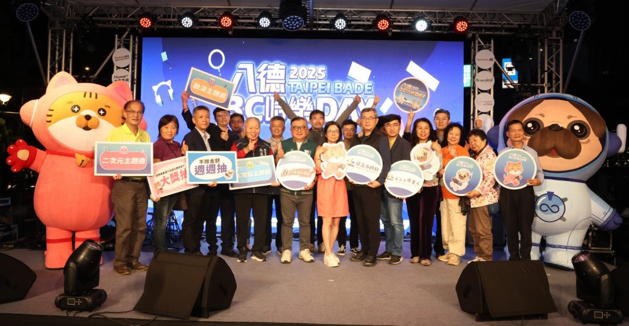 20251004_2025八德3C哈樂DAY活動現場貴賓大合影