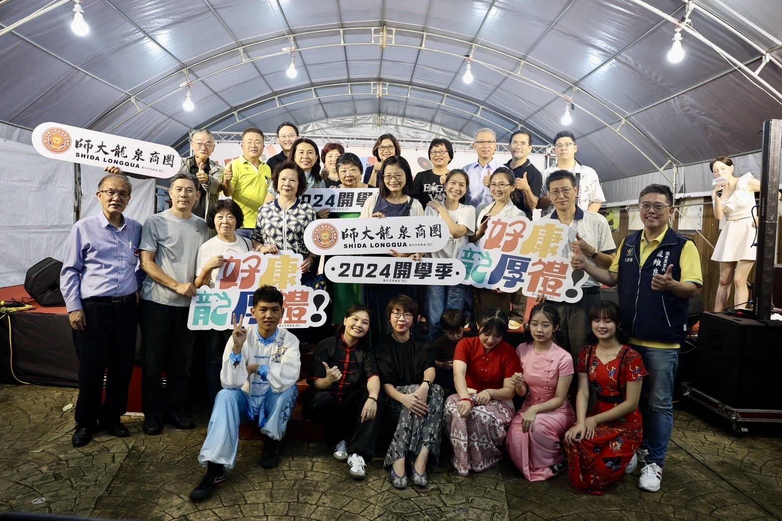 113年附件16-臺北市師大龍泉商圈促進會