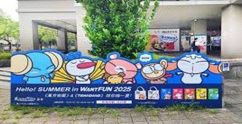 114年附件20_臺北市萬芳商圈發展協會