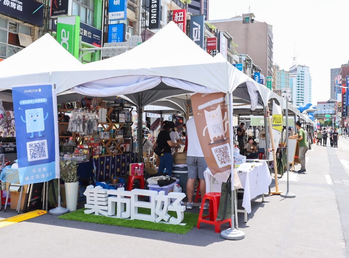 台北後站批發商圈發展促進會