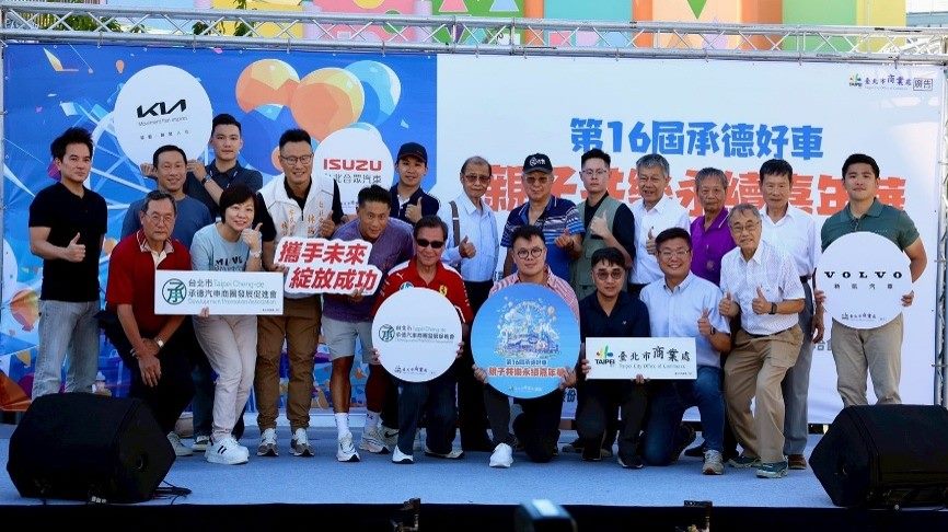 114年附件18_台北市承德汽車商圈發展促進會