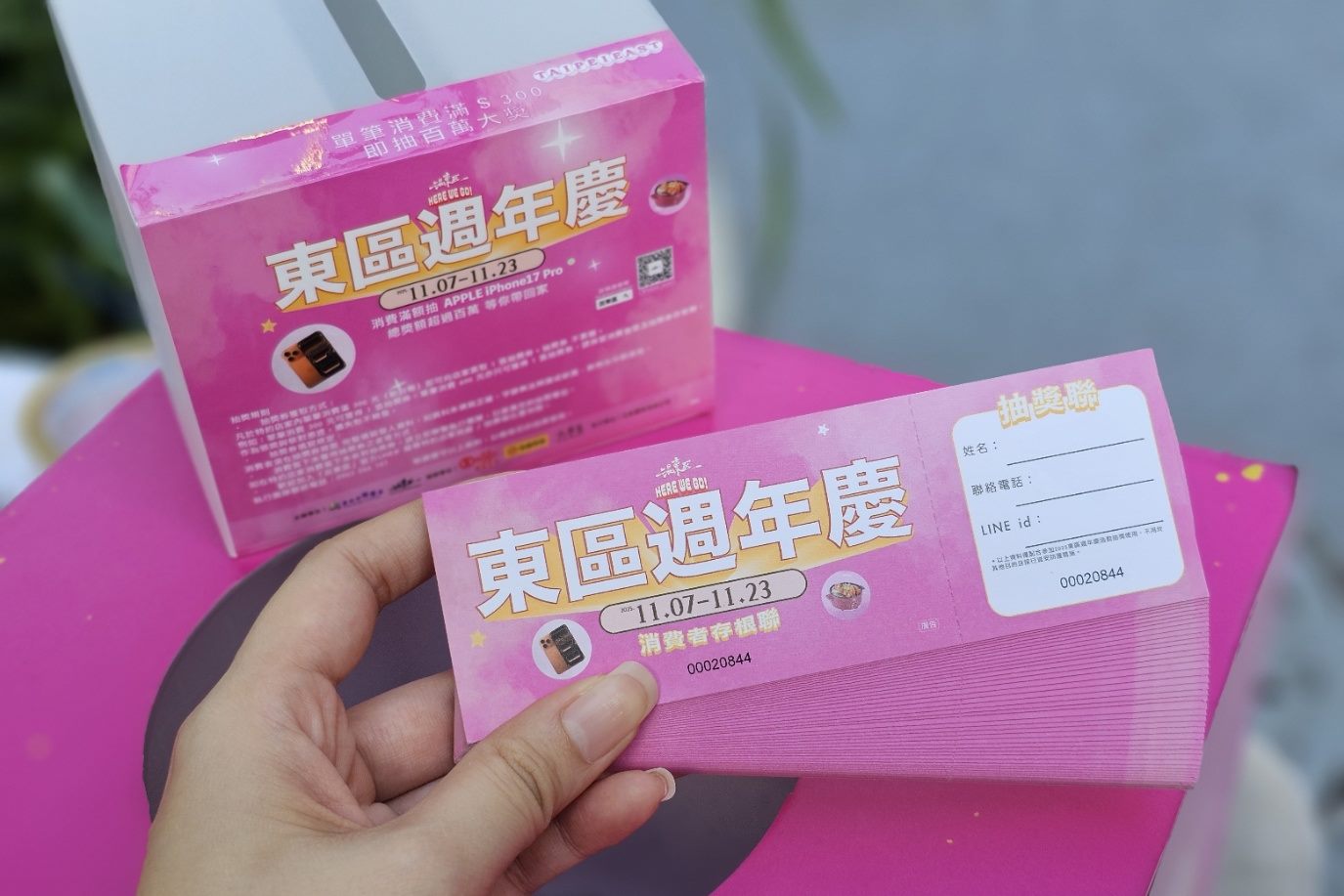 114年東區商圈附件06_2025東區週年慶_2