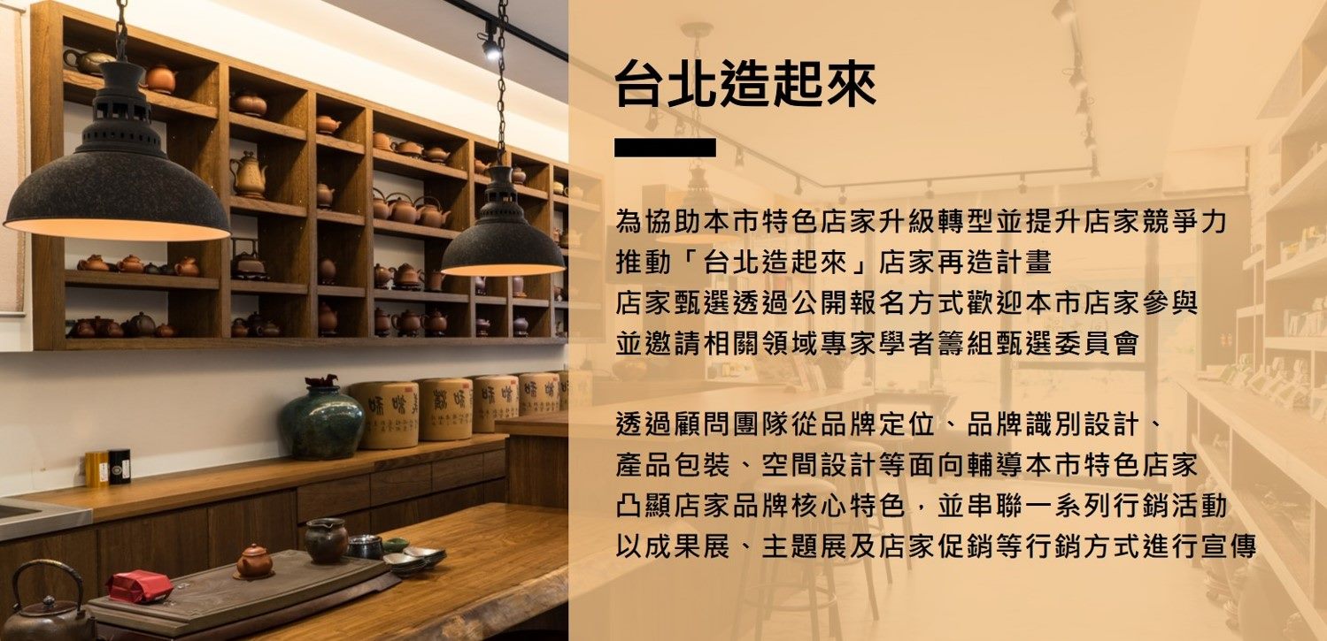 1_台北造起來首圖