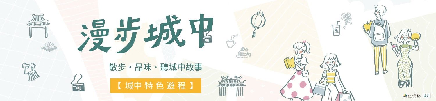 漫步城中橫幅圖