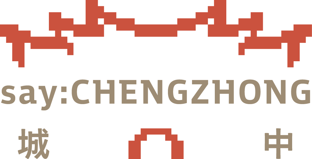 0_SAY城中LOGO