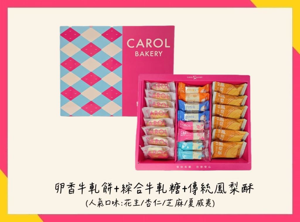 024_凱樂烘焙_凱樂傳家綜合禮盒