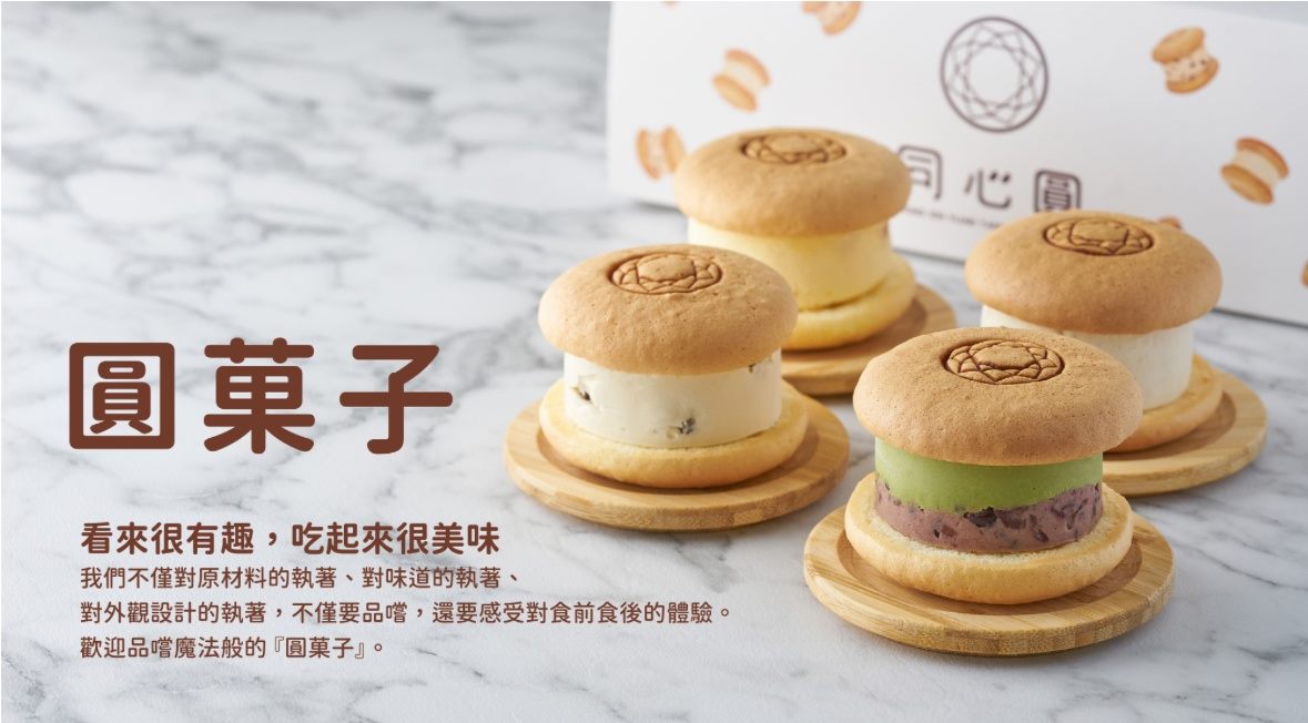 007_同心圓水晶紅豆餅_㘣菓子經典禮盒六入