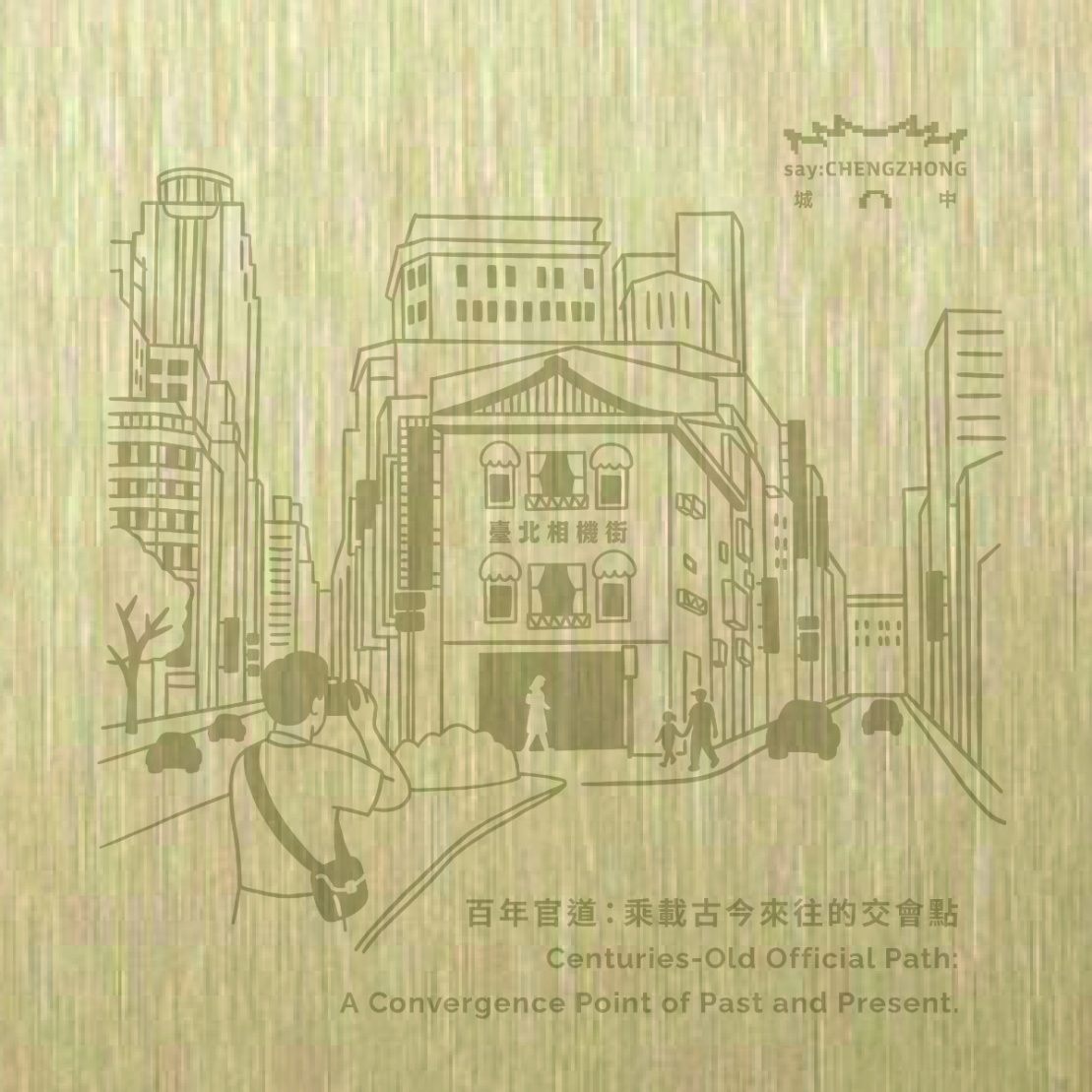 02_商圈拓印版_北門相機商圈