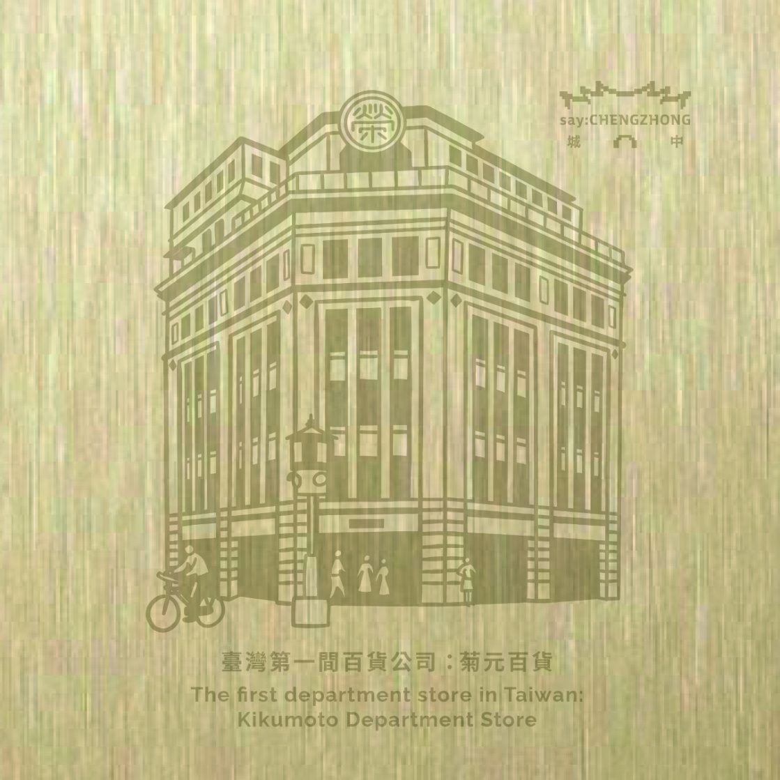 05_商圈拓印版_榮町商圈