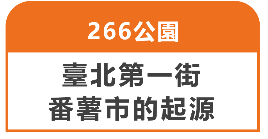 臺北第一街