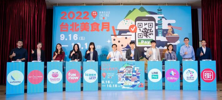 「美食在台北-台北美食月」啟動記者會大合影