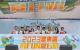 2023混東區潮FUN夏日趴啟動儀式合照