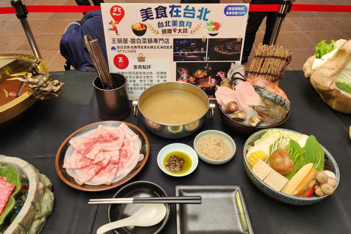饗宴鍋物組獲獎店家-王鍋屋京都風味酸白菜鍋專門店
