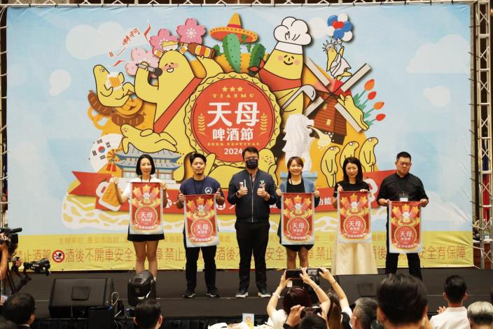 2024天母啤酒節「天母味」啤酒入菜店家代表接受授旗