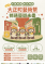 2025大正町藝術祭_A3(建立外框)