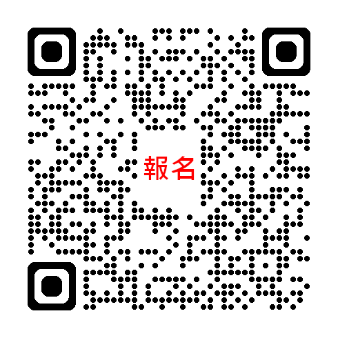 公司暨商業登記實務專題講座QR碼