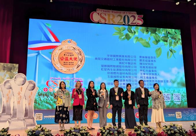 臺北市政府產業發展局許維倫專門委員(左4)授證華人公益大使