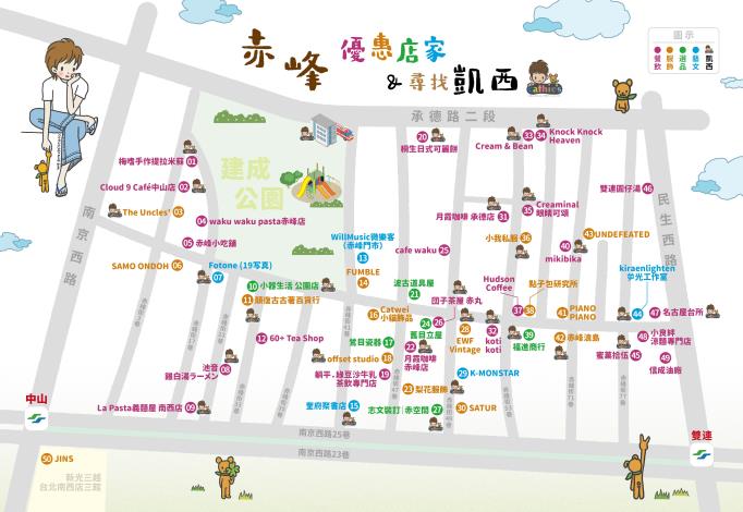 「商圈樂購券」特約店家地圖