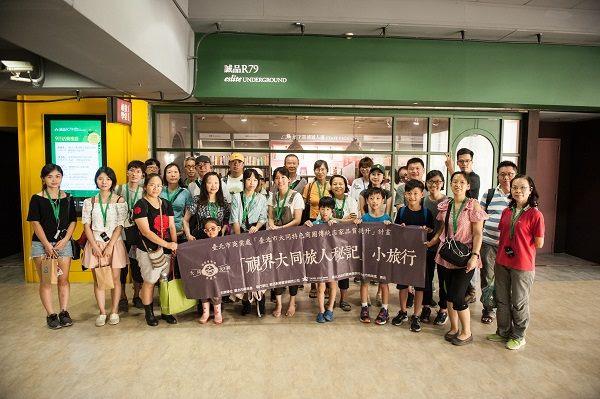 大同小旅行第5場次 民眾參訪中山地下書街