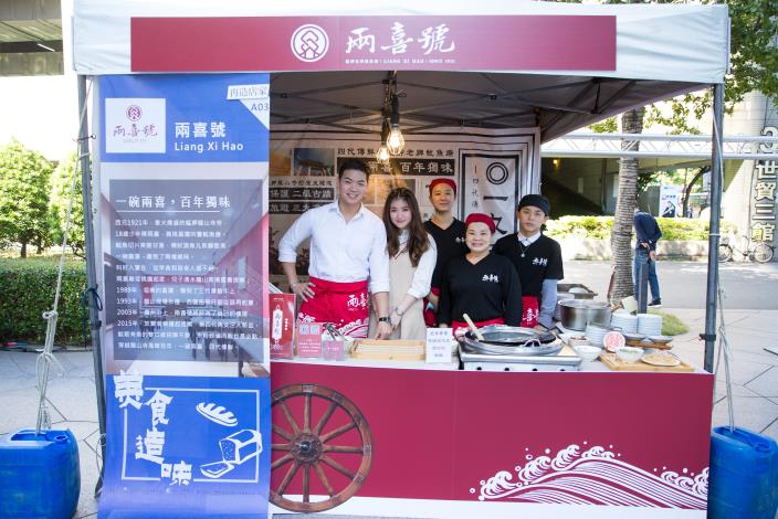 再造店家兩喜號