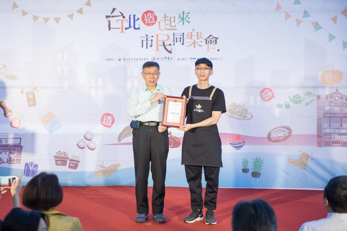 市長頒獎予再造店家小王煮瓜