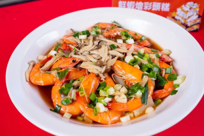 鮮蝦燴彩頭糕帶有吉祥好彩頭寓意。