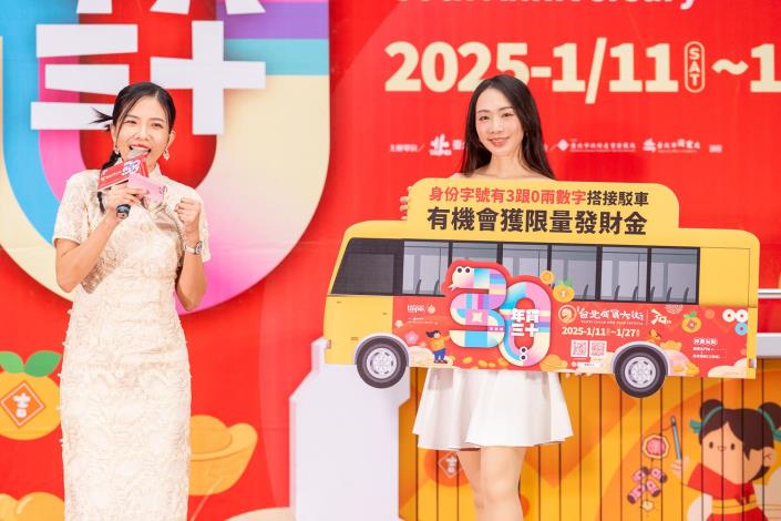 2025台北年貨大街免費接駁專車，再送限量發財金