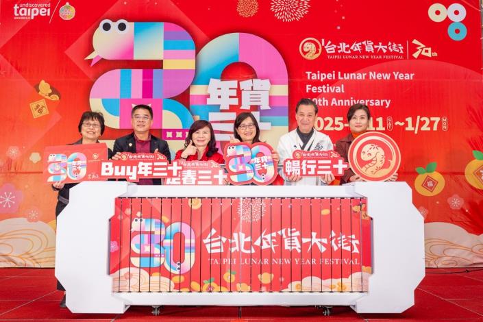 2025台北年貨大街正式啟動，長官貴賓完成啟動儀式