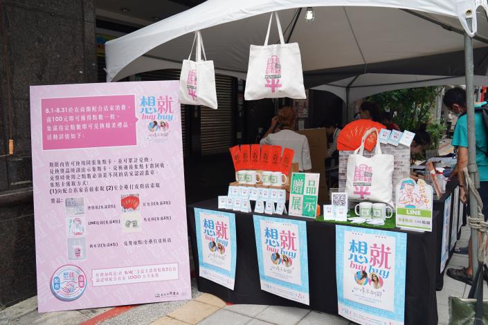 5.現場展示集點活動的限定商品